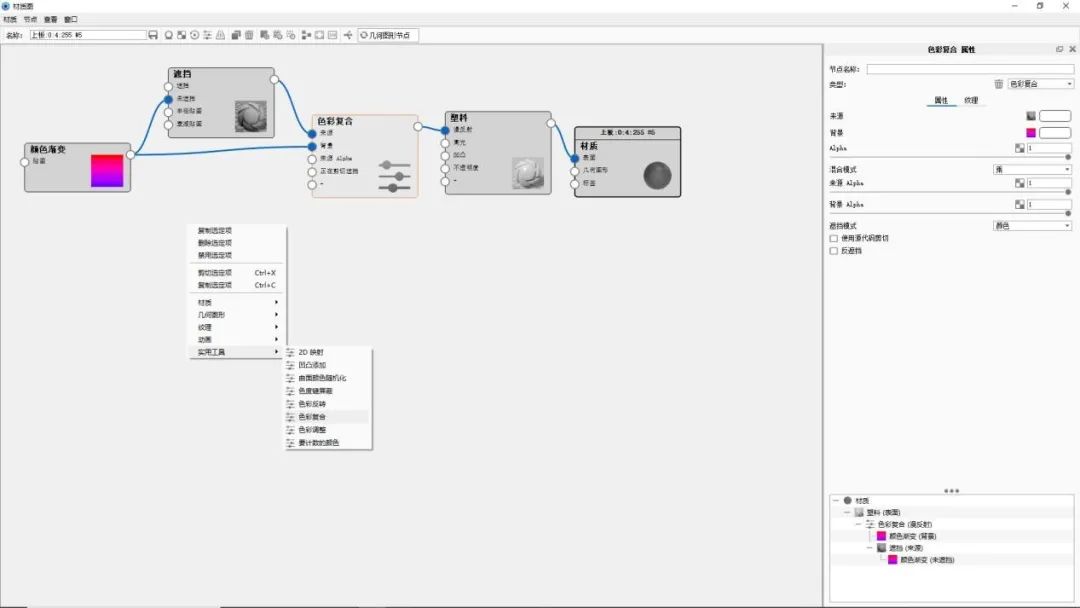 KEYSHOT10.1-平衡车渲染全流程!的图7